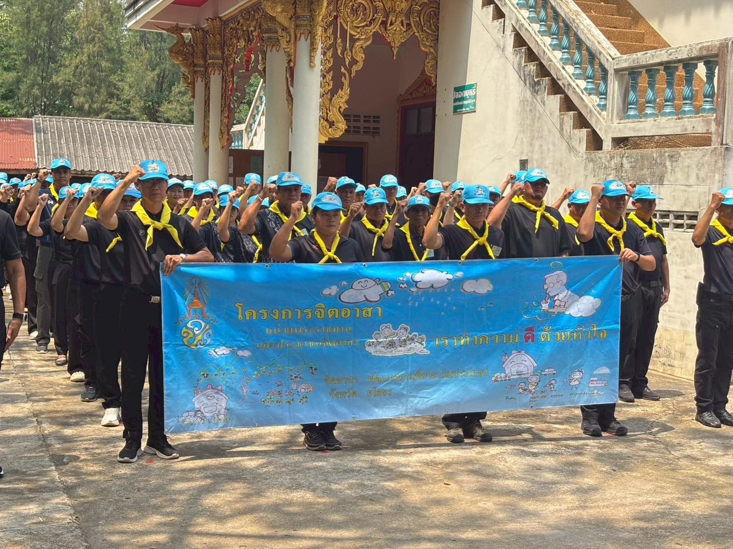 title - ส.ป.ก.ยโสธร ร่วมกิจกรรมจิตอาสาพัฒนา เนื่องในวันคล้ายวันประสูติ สมเด็จพระเจ้าลูกยาเธอ เจ้าฟ้าทีปังกรรัศมีโชติฯ